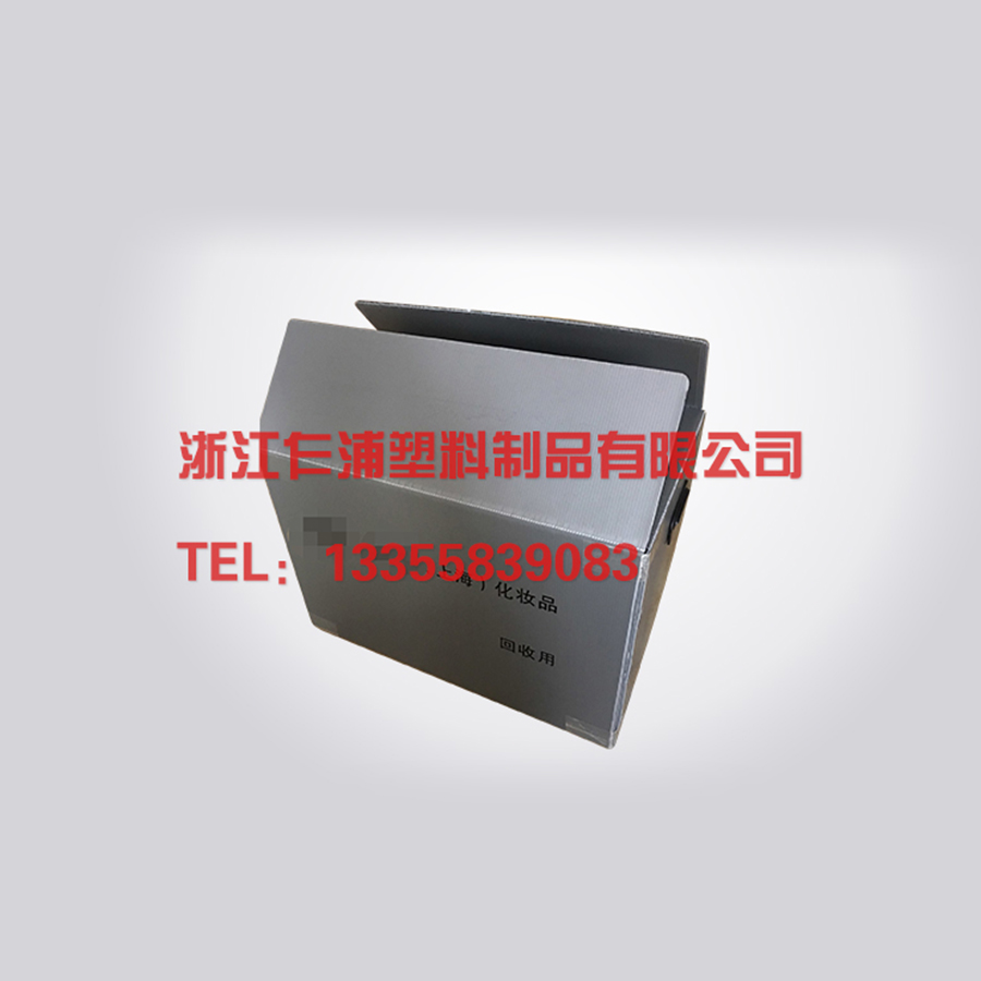 中空板化妆品回收箱.jpg